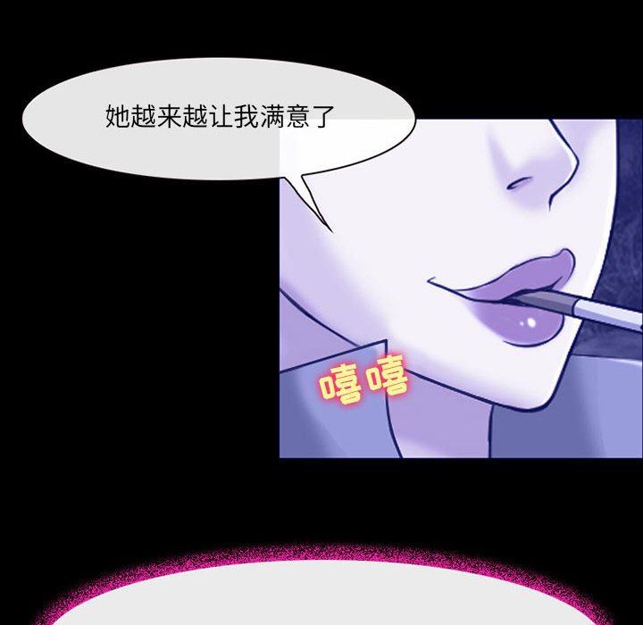 《耳畔的神音》漫画 第44話
