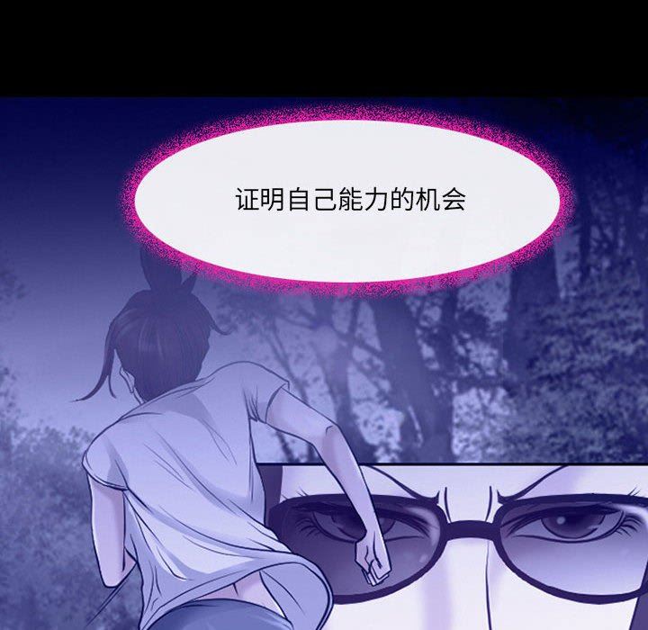 《耳畔的神音》漫画 第44話