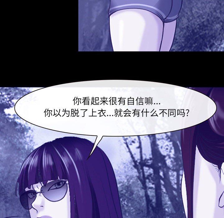 《耳畔的神音》漫画 第44話