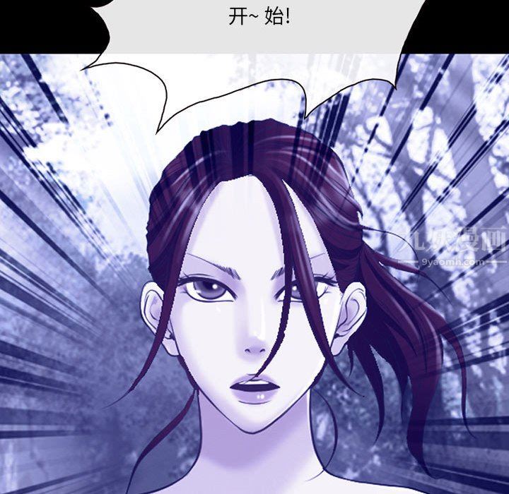《耳畔的神音》漫画 第44話