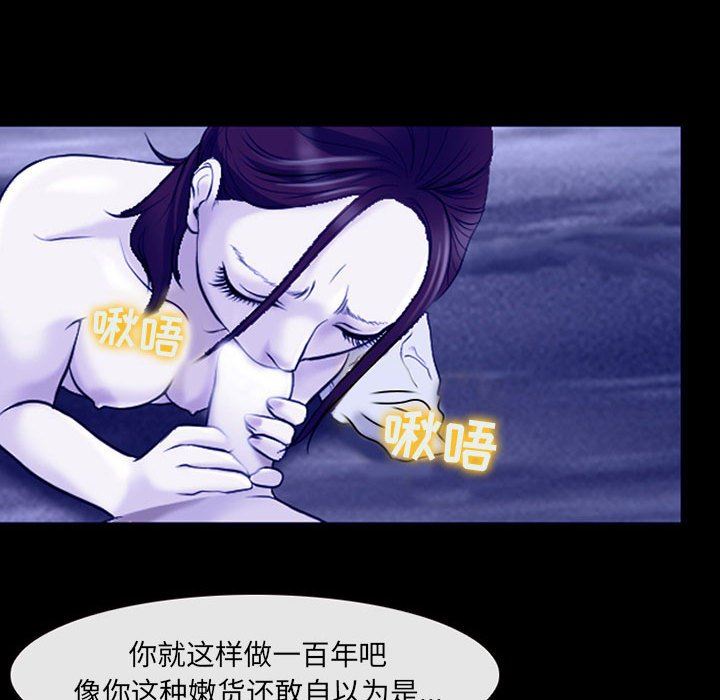 《耳畔的神音》漫画 第44話