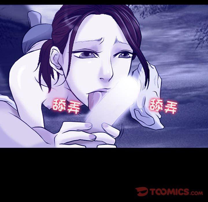 《耳畔的神音》漫画 第44話