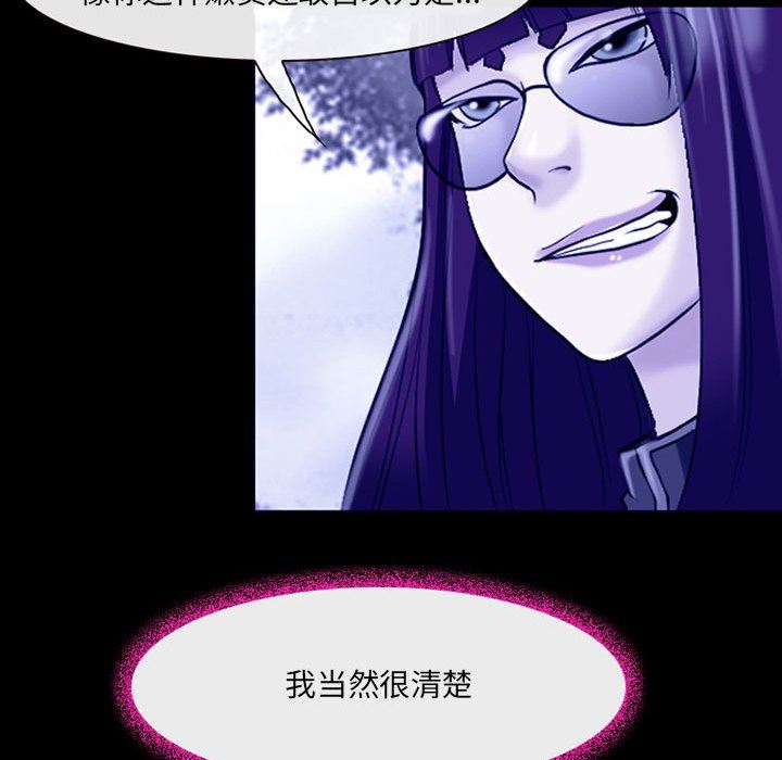 《耳畔的神音》漫画 第44話