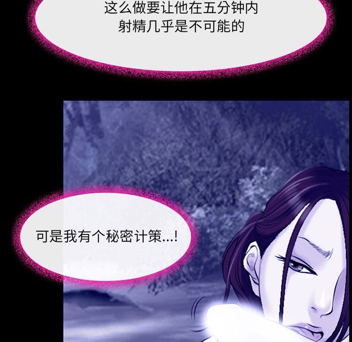 《耳畔的神音》漫画 第44話
