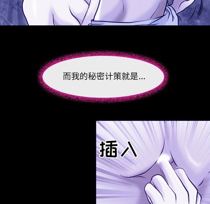 《耳畔的神音》漫画 第44話