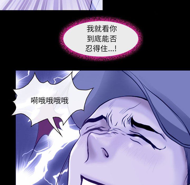 《耳畔的神音》漫画 第44話
