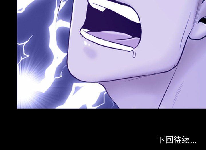 《耳畔的神音》漫画 第44話