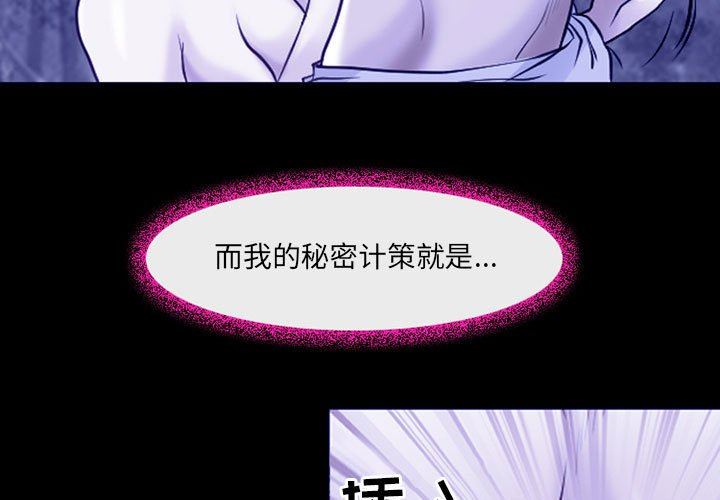 《耳畔的神音》漫画 第45話
