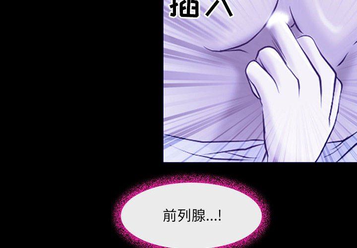 《耳畔的神音》漫画 第45話