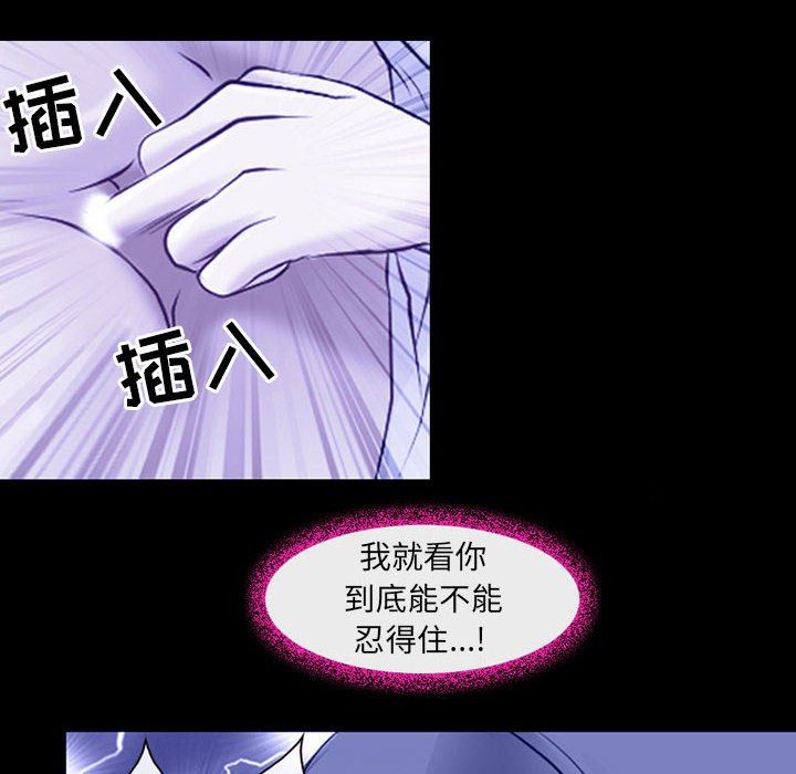 《耳畔的神音》漫画 第45話