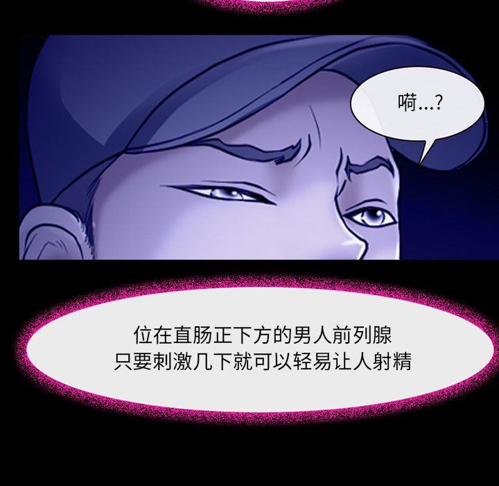 《耳畔的神音》漫画 第45話