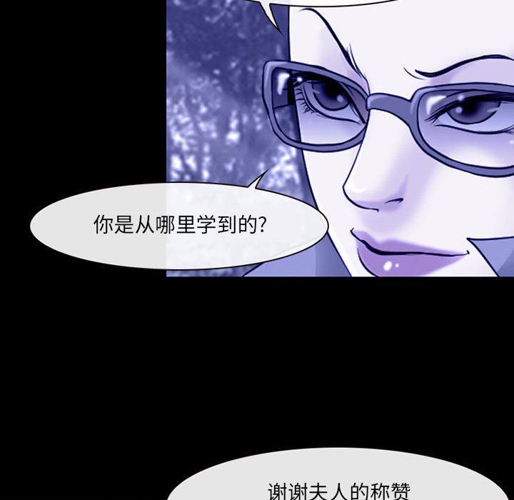 《耳畔的神音》漫画 第45話