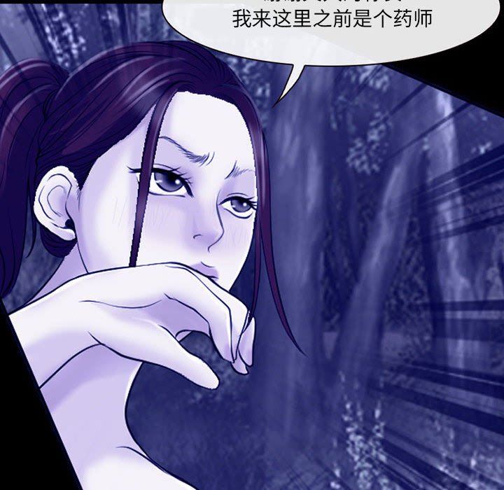 《耳畔的神音》漫画 第45話