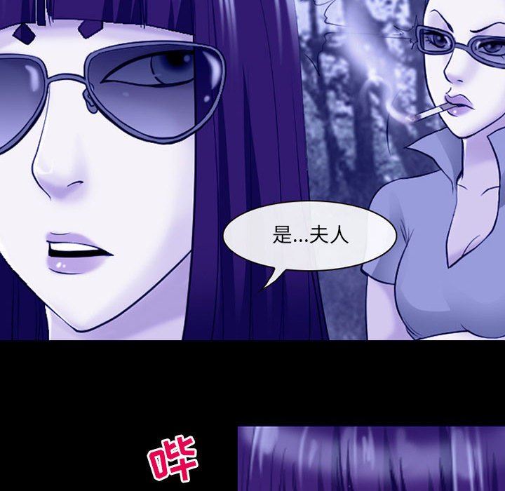 《耳畔的神音》漫画 第45話