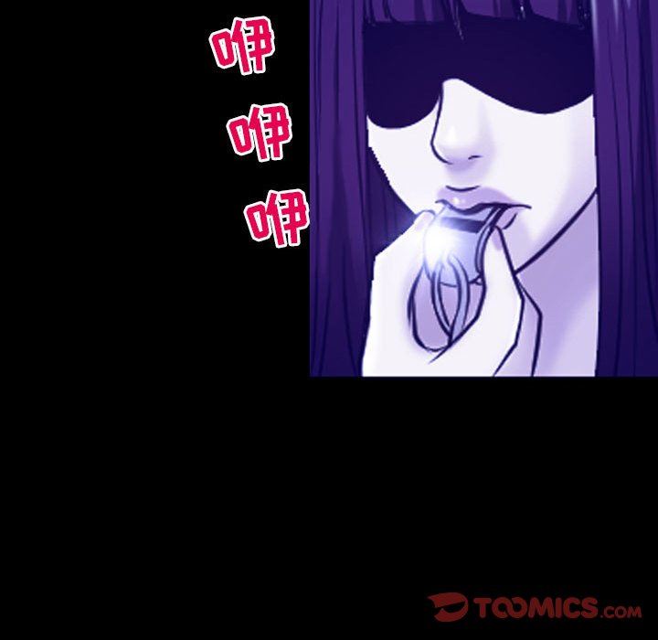 《耳畔的神音》漫画 第45話