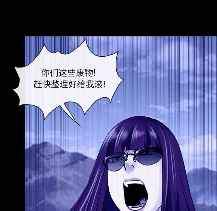 《耳畔的神音》漫画 第45話