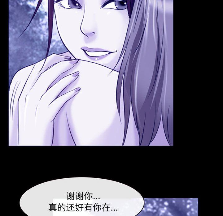 《耳畔的神音》漫画 第45話