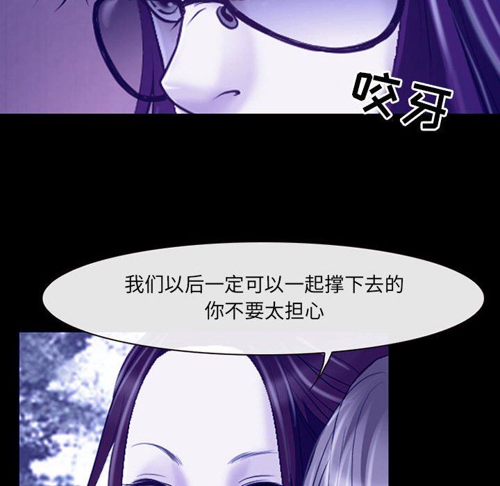 《耳畔的神音》漫画 第45話