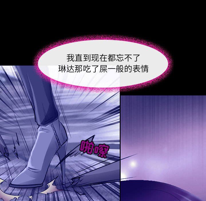 《耳畔的神音》漫画 第45話