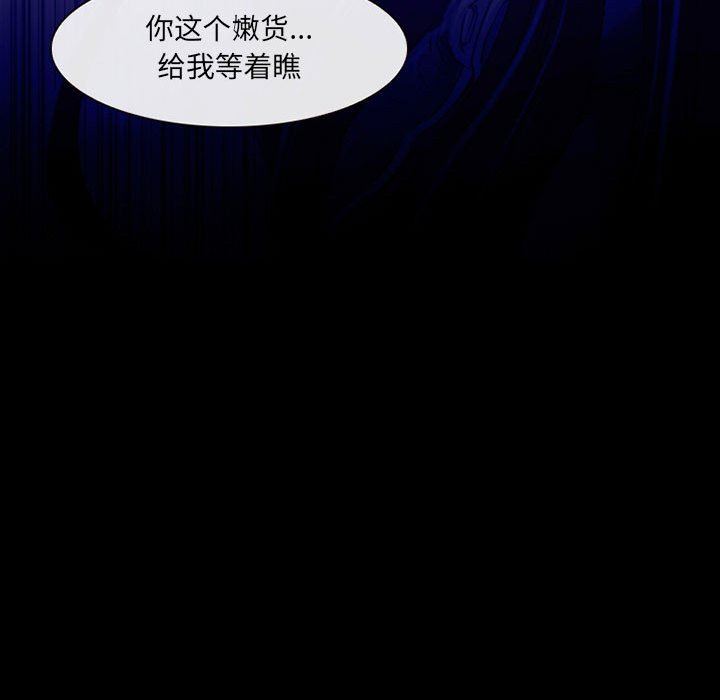 《耳畔的神音》漫画 第45話