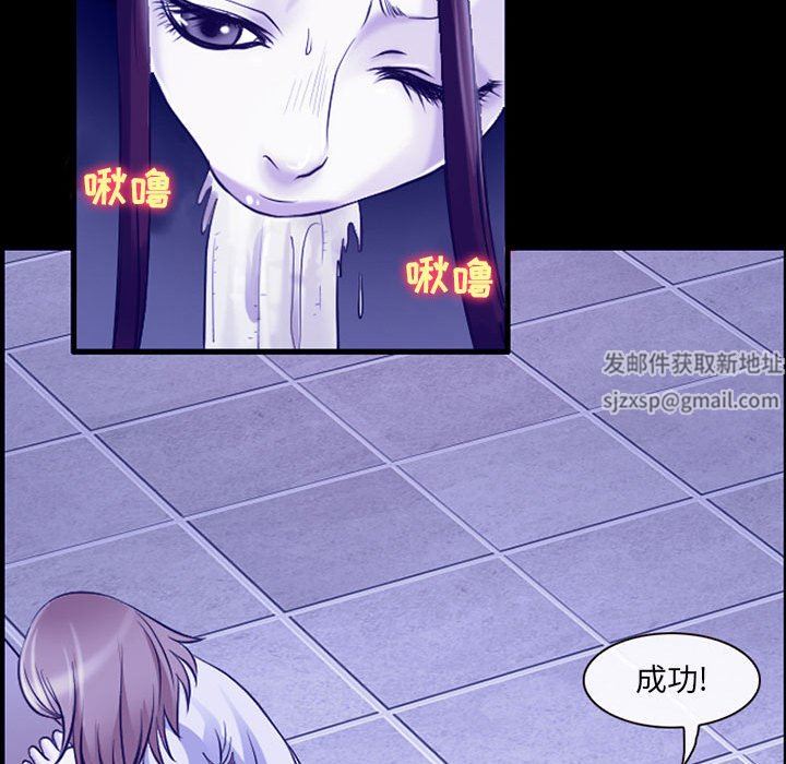《耳畔的神音》漫画 第45話