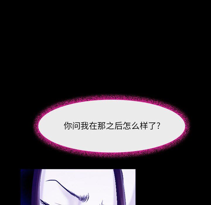 《耳畔的神音》漫画 第45話