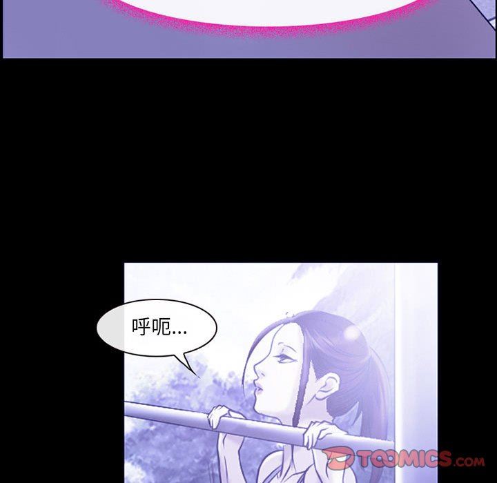 《耳畔的神音》漫画 第45話