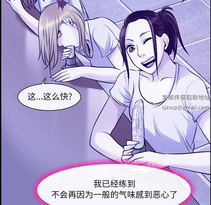《耳畔的神音》漫画 第45話