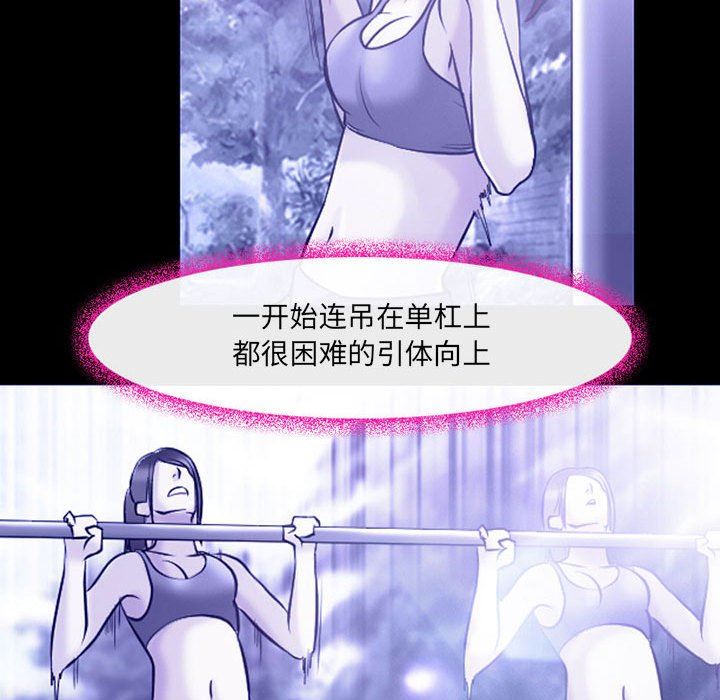 《耳畔的神音》漫画 第45話