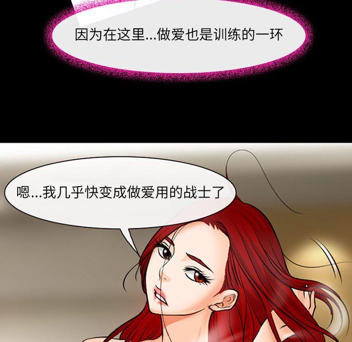 《耳畔的神音》漫画 第45話