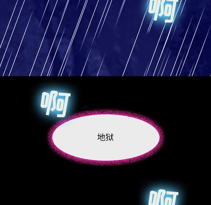 《耳畔的神音》漫画 第45話