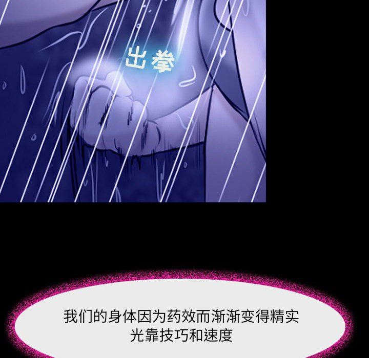 《耳畔的神音》漫画 第45話
