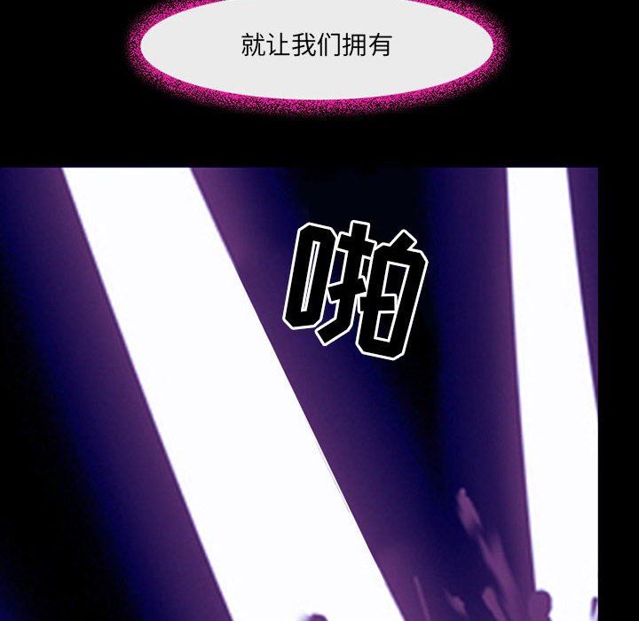 《耳畔的神音》漫画 第45話