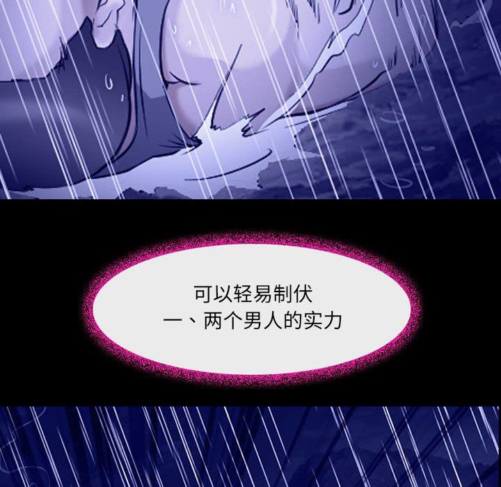 《耳畔的神音》漫画 第45話