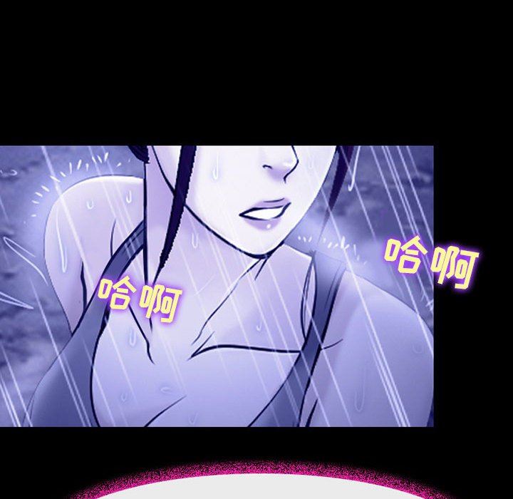 《耳畔的神音》漫画 第45話