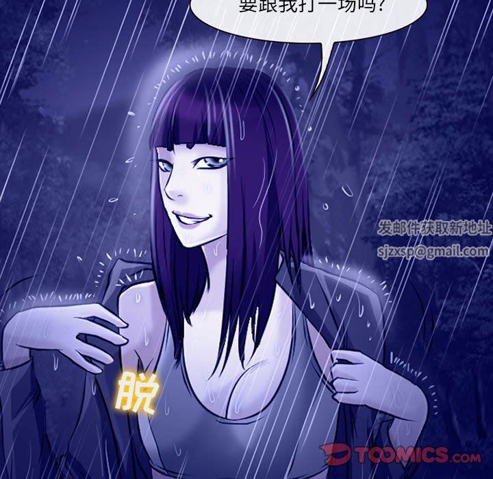 《耳畔的神音》漫画 第45話