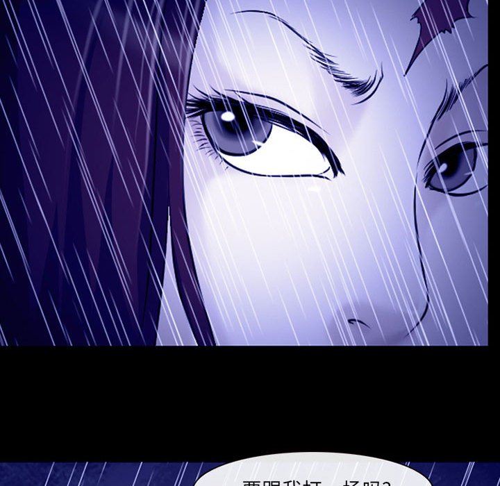 《耳畔的神音》漫画 第45話