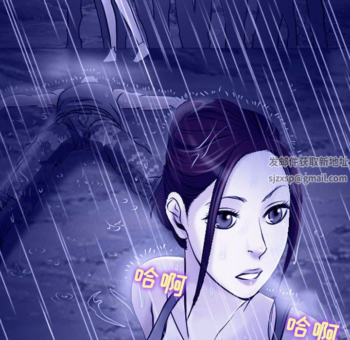 《耳畔的神音》漫画 第45話