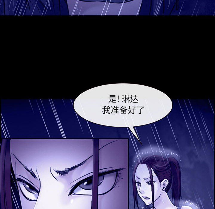 《耳畔的神音》漫画 第45話