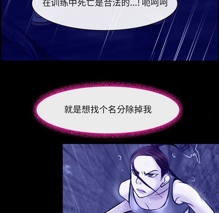 《耳畔的神音》漫画 第45話