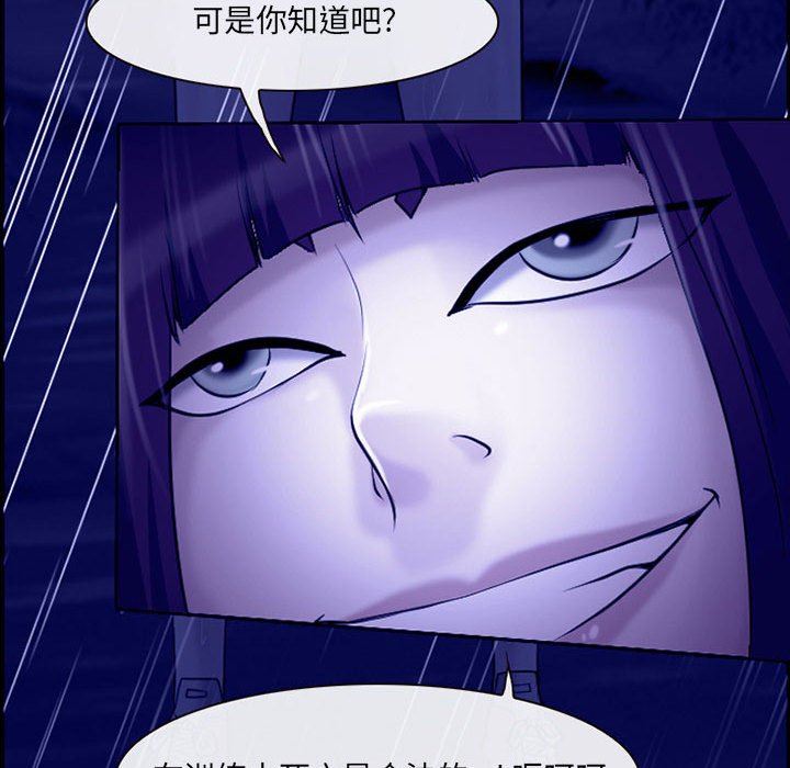 《耳畔的神音》漫画 第45話