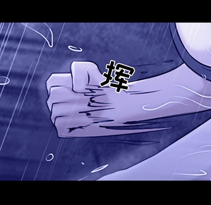 《耳畔的神音》漫画 第45話