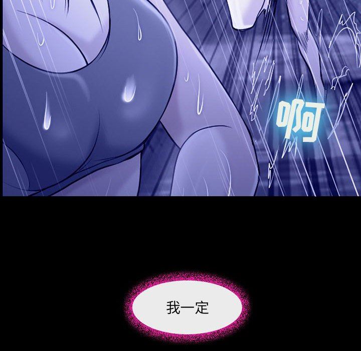 《耳畔的神音》漫画 第45話