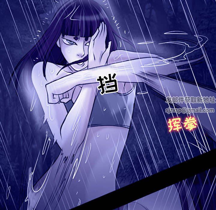 《耳畔的神音》漫画 第45話