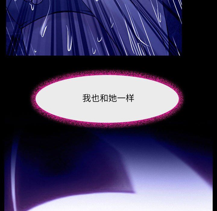 《耳畔的神音》漫画 第45話