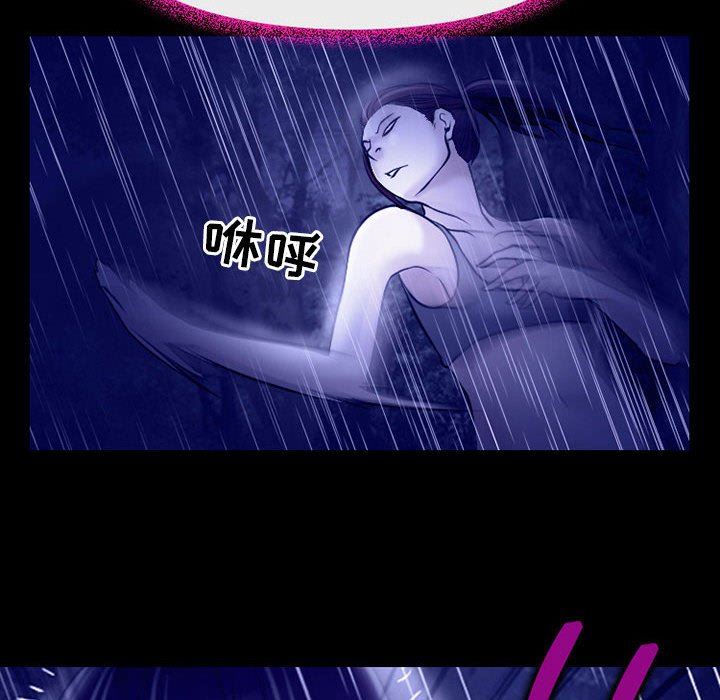 《耳畔的神音》漫画 第45話