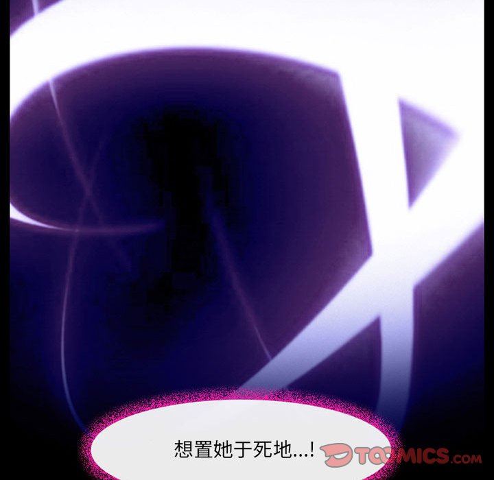 《耳畔的神音》漫画 第45話
