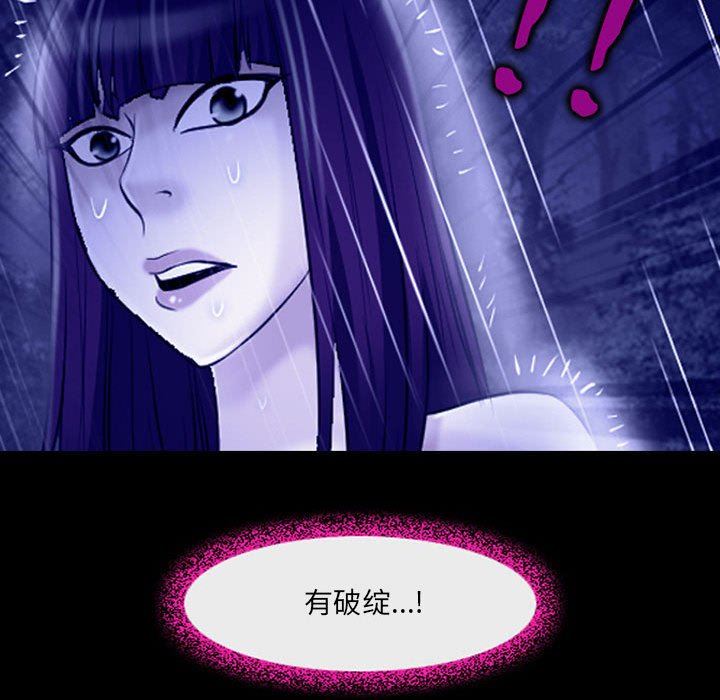 《耳畔的神音》漫画 第45話