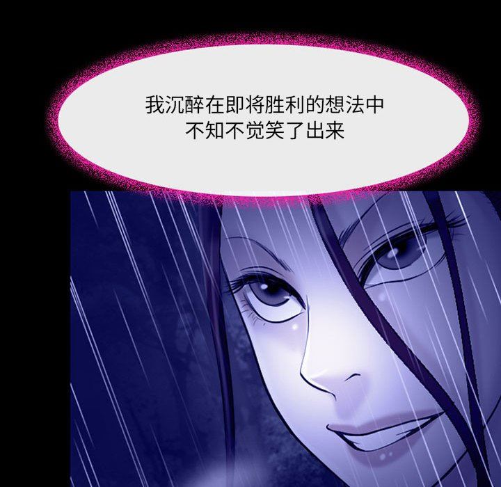 《耳畔的神音》漫画 第45話