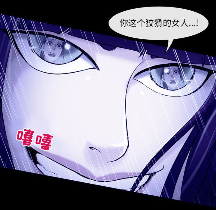 《耳畔的神音》漫画 第45話